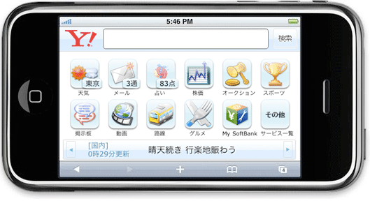 Y!Japan on iPhone